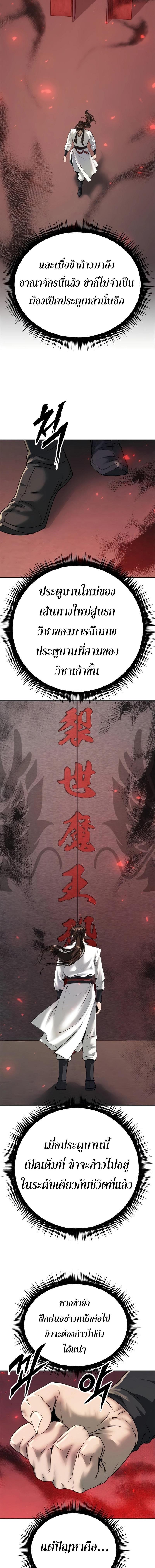 Chronicles of the Demon Faction Chap 69 - Next Chap 70