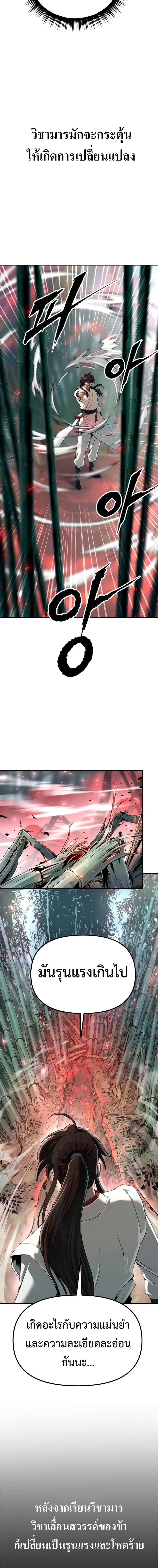 Chronicles of the Demon Faction Chap 69 - Next Chap 70