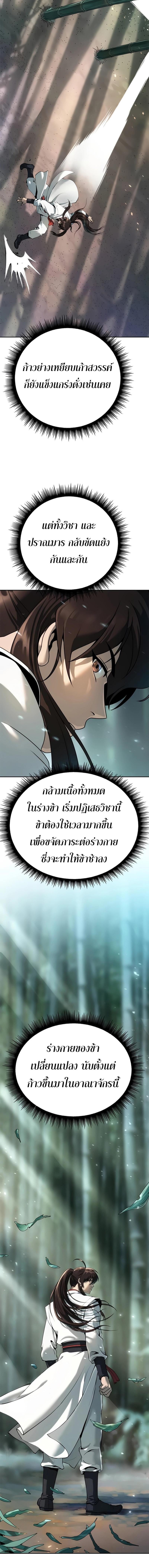 Chronicles of the Demon Faction Chap 69 - Next Chap 70