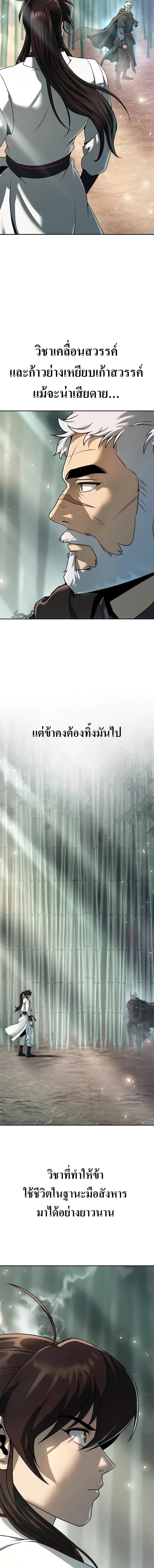 Chronicles of the Demon Faction Chap 69 - Next Chap 70