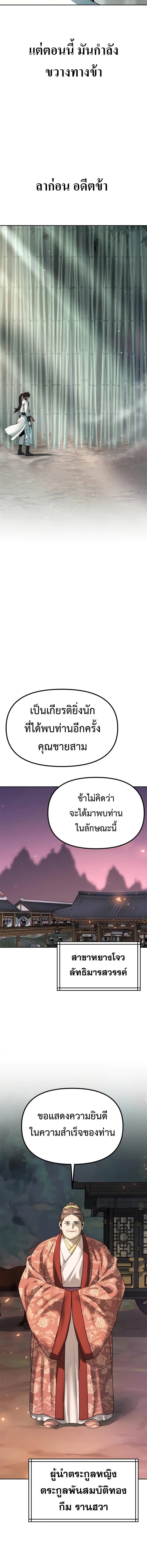 Chronicles of the Demon Faction Chap 69 - Next Chap 70