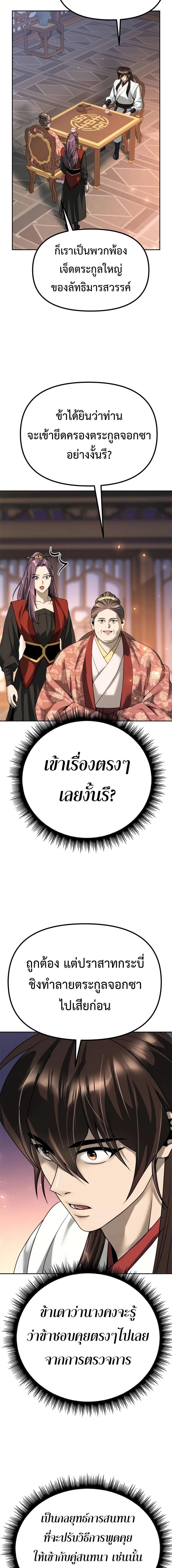 Chronicles of the Demon Faction Chap 69 - Next Chap 70