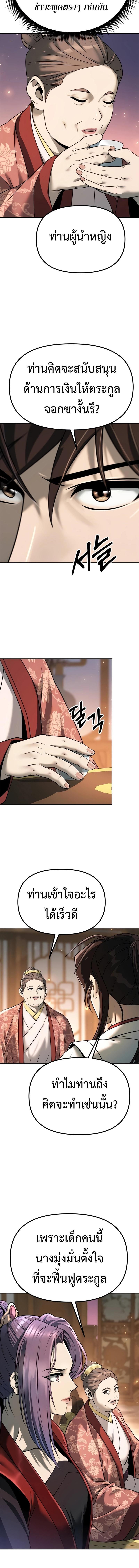 Chronicles of the Demon Faction Chap 69 - Next Chap 70