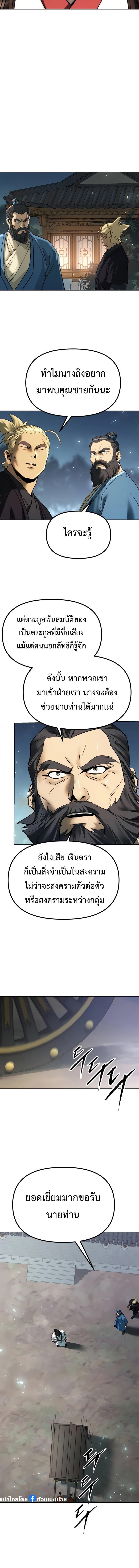 Chronicles of the Demon Faction Chap 69 - Next Chap 70