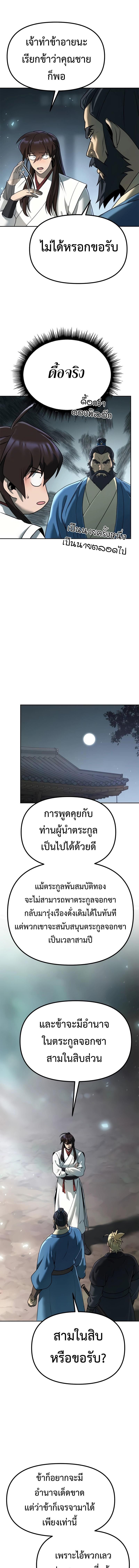 Chronicles of the Demon Faction Chap 69 - Next Chap 70