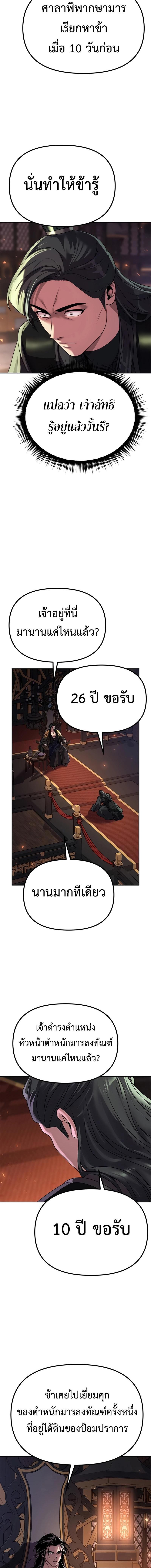 Chronicles of the Demon Faction Chap 69 - Next Chap 70