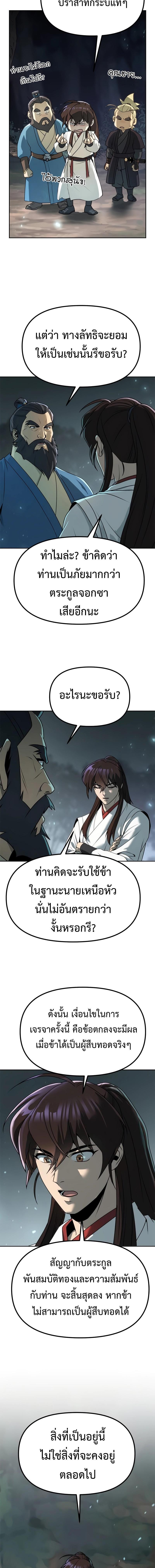 Chronicles of the Demon Faction Chap 69 - Next Chap 70