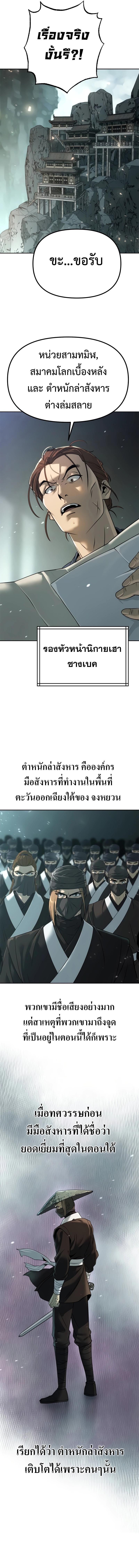 Chronicles of the Demon Faction Chap 69 - Next Chap 70