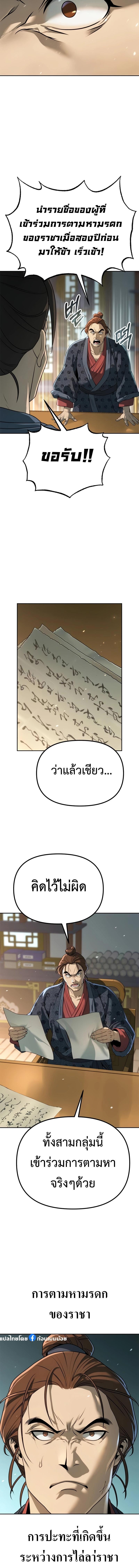 Chronicles of the Demon Faction Chap 69 - Next Chap 70