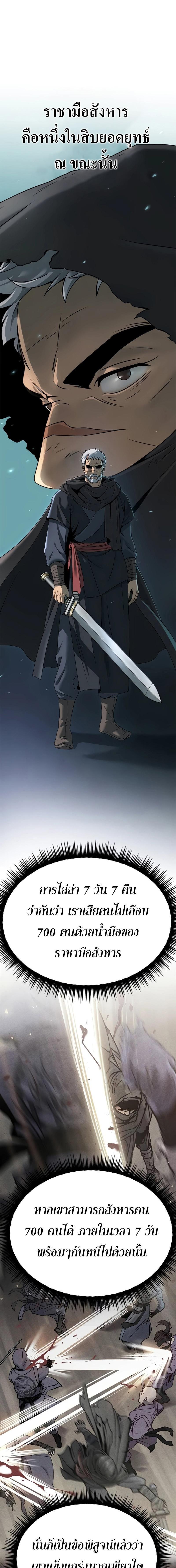 Chronicles of the Demon Faction Chap 69 - Next Chap 70