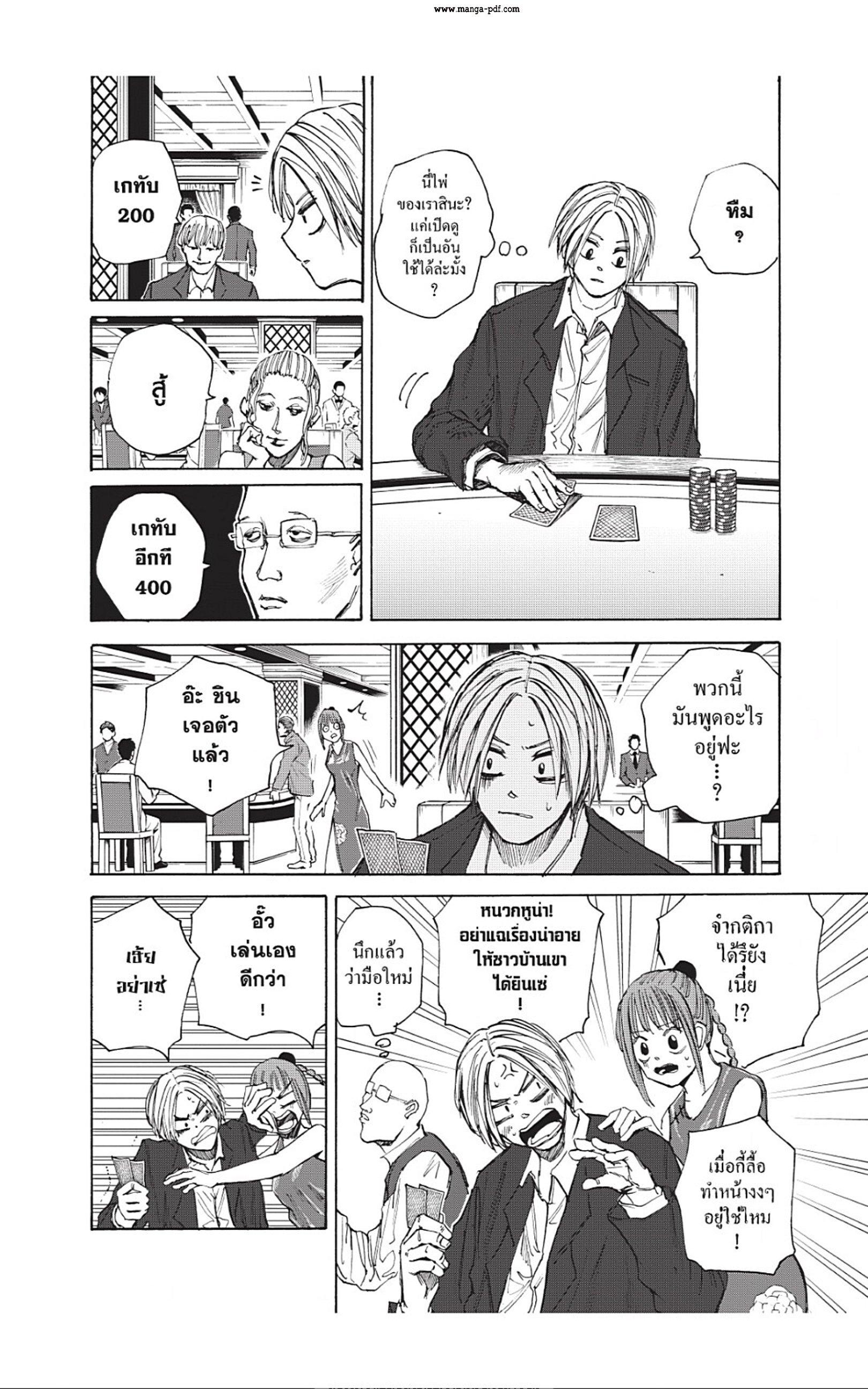 Sakamoto Days Chap 35 - Next Chap 36