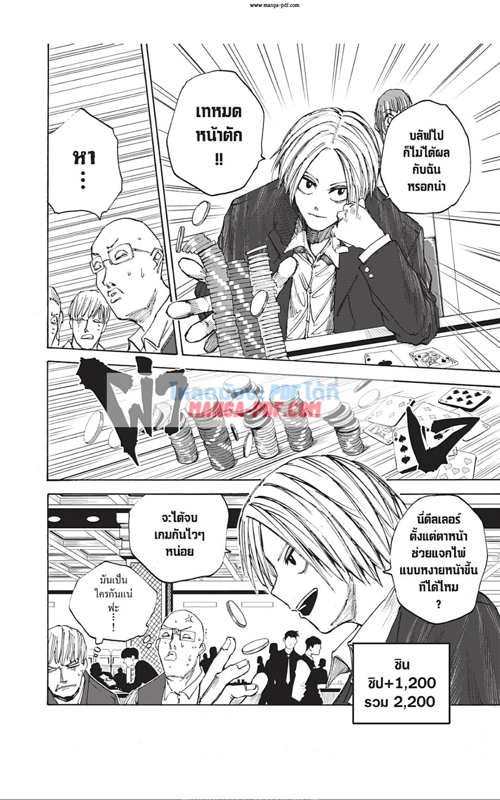 Sakamoto Days Chap 35 - Next Chap 36