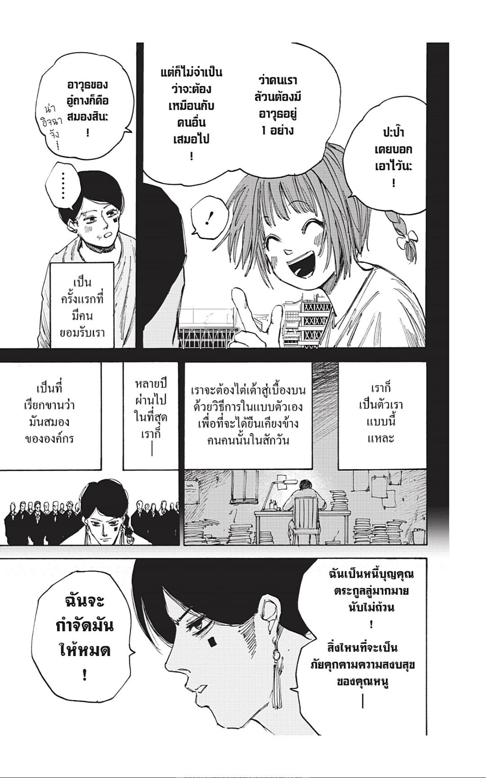 Sakamoto Days Chap 35 - Next Chap 36