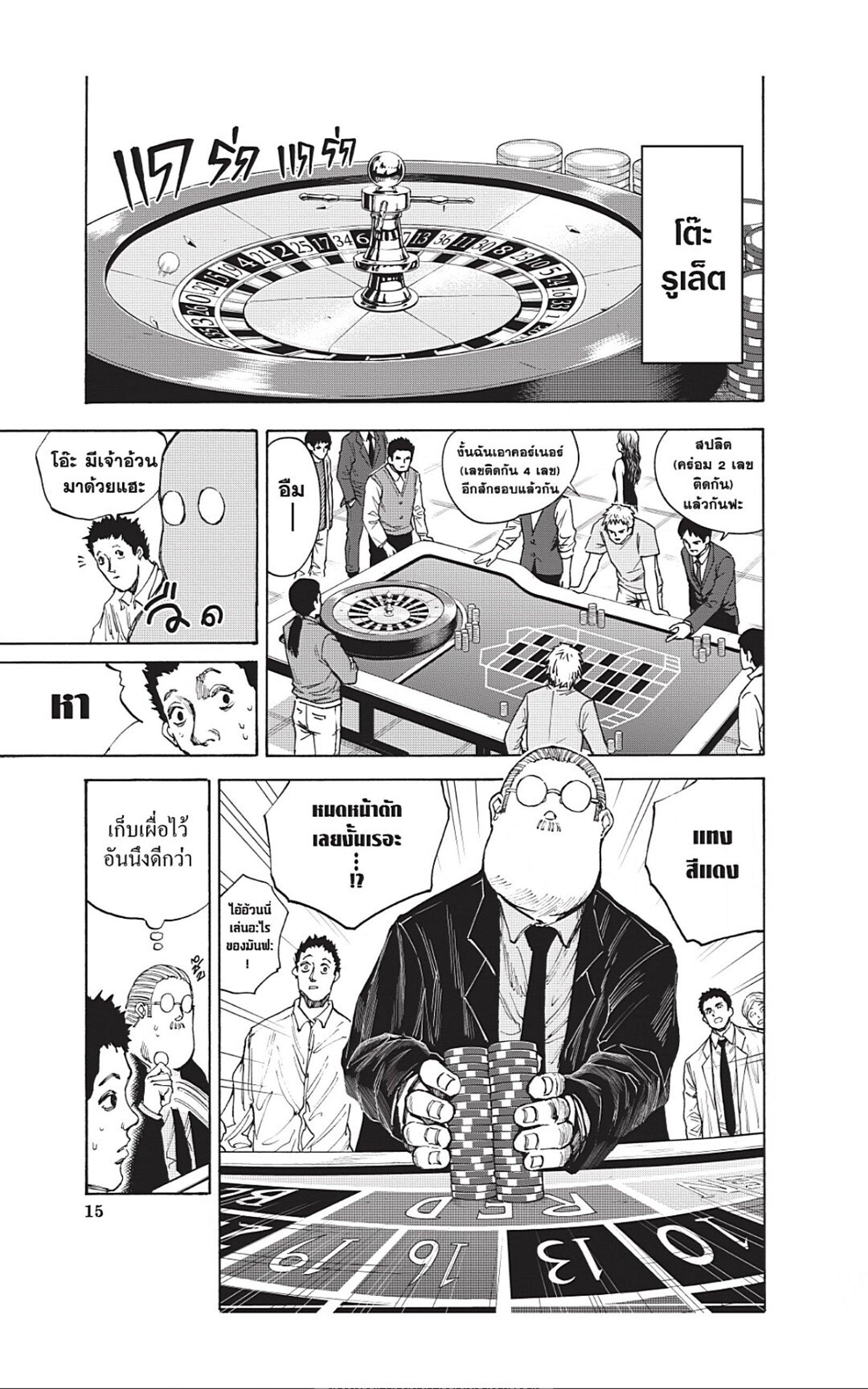 Sakamoto Days Chap 35 - Next Chap 36