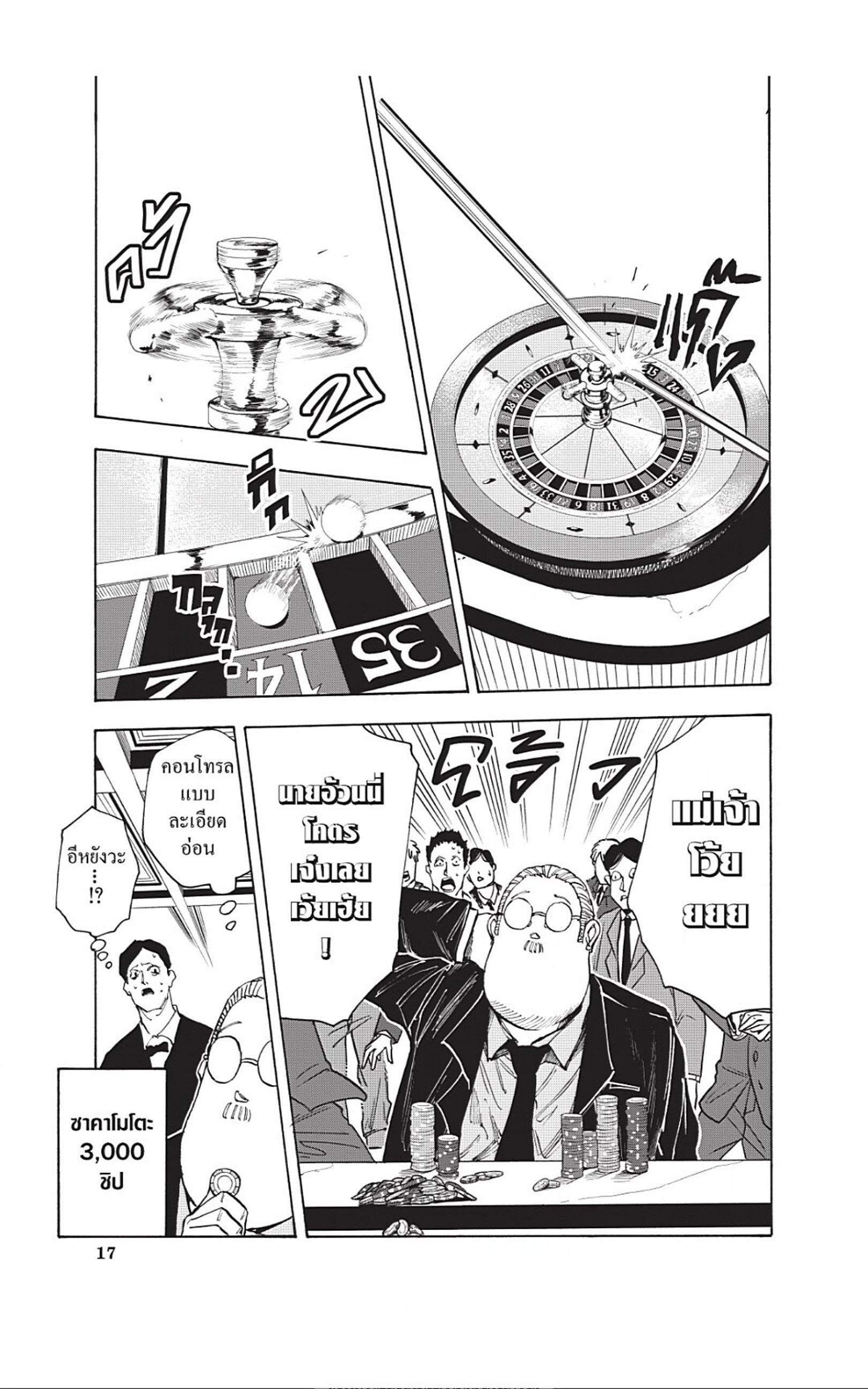 Sakamoto Days Chap 35 - Next Chap 36