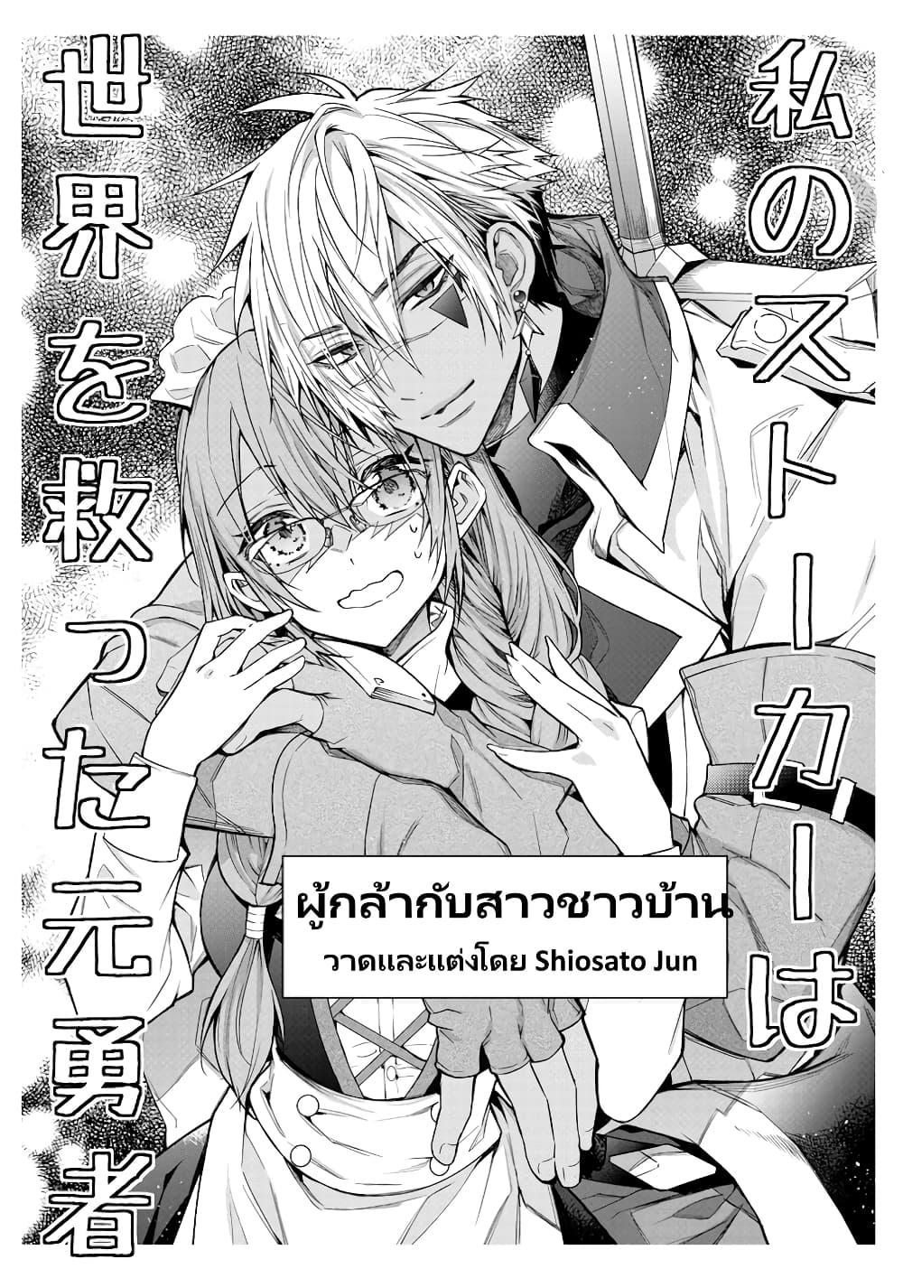 Otomege Sekai wa Mob ni Kibishii Sekai desu Chap 5 - Next Chap 6