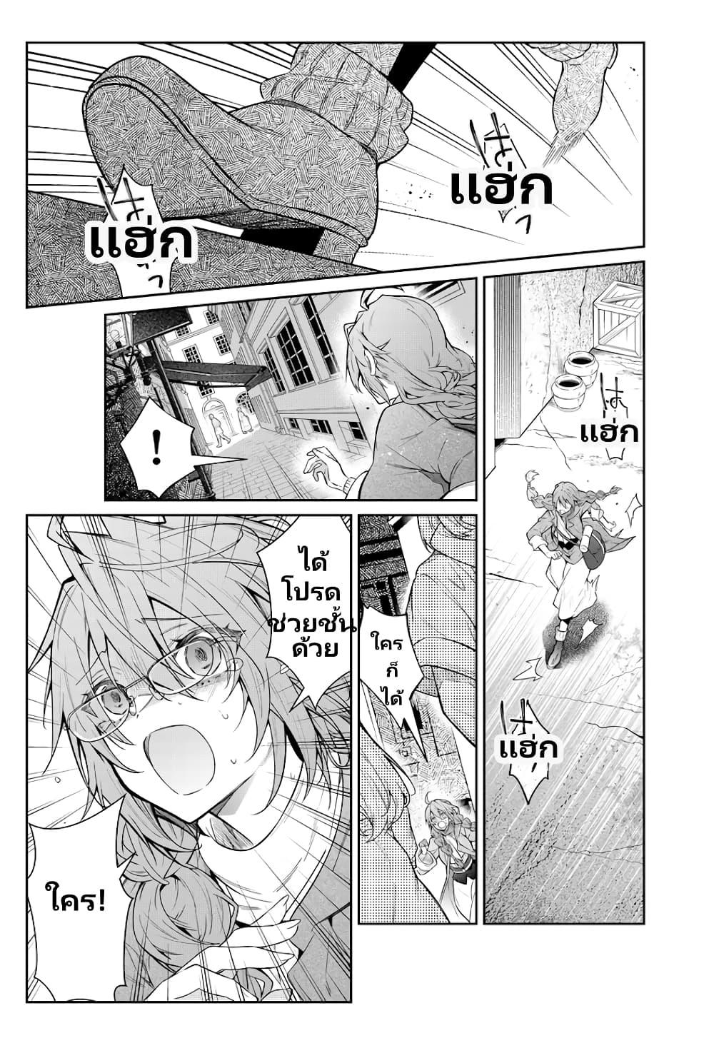Otomege Sekai wa Mob ni Kibishii Sekai desu Chap 5 - Next Chap 6