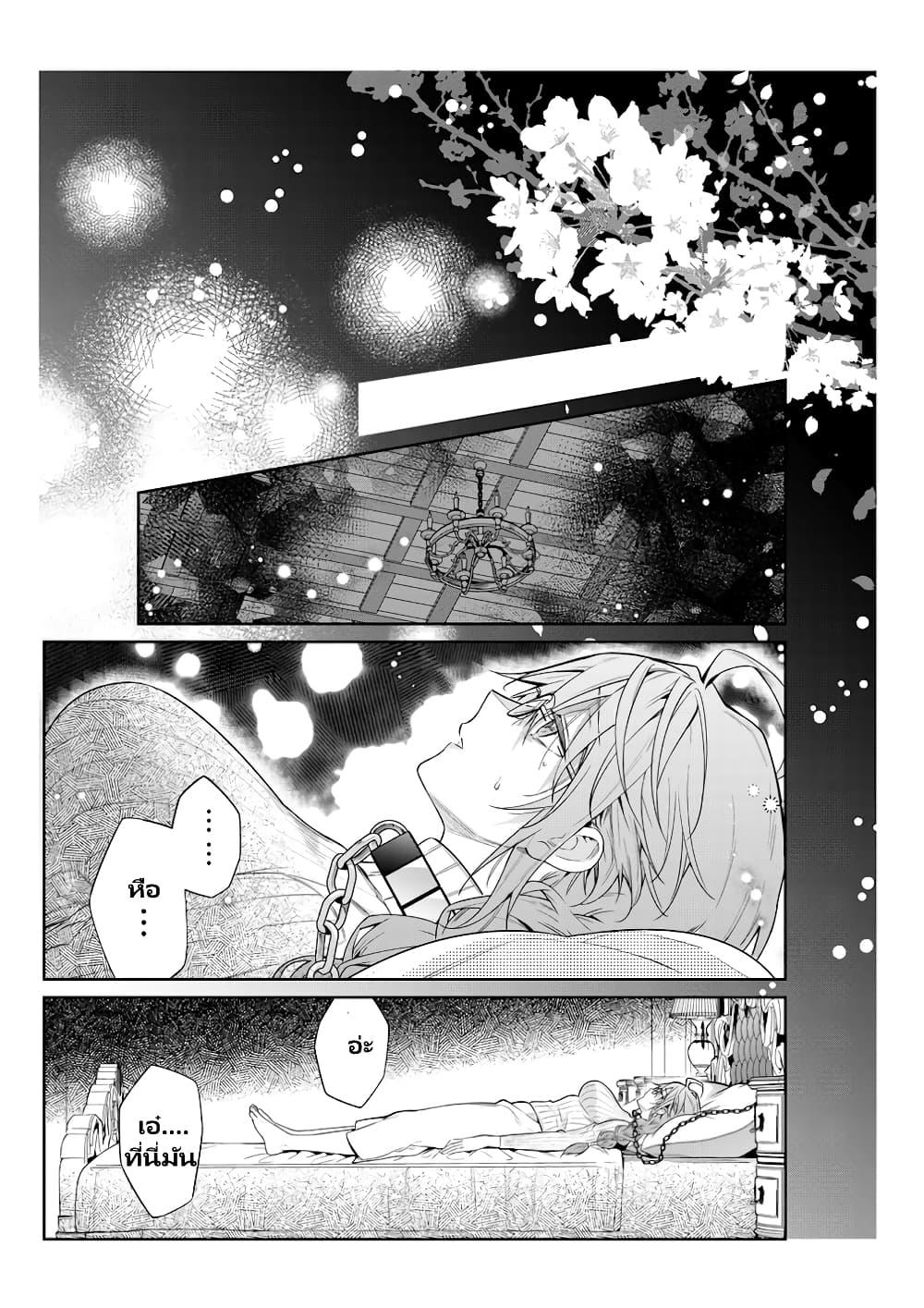 Otomege Sekai wa Mob ni Kibishii Sekai desu Chap 5 - Next Chap 6