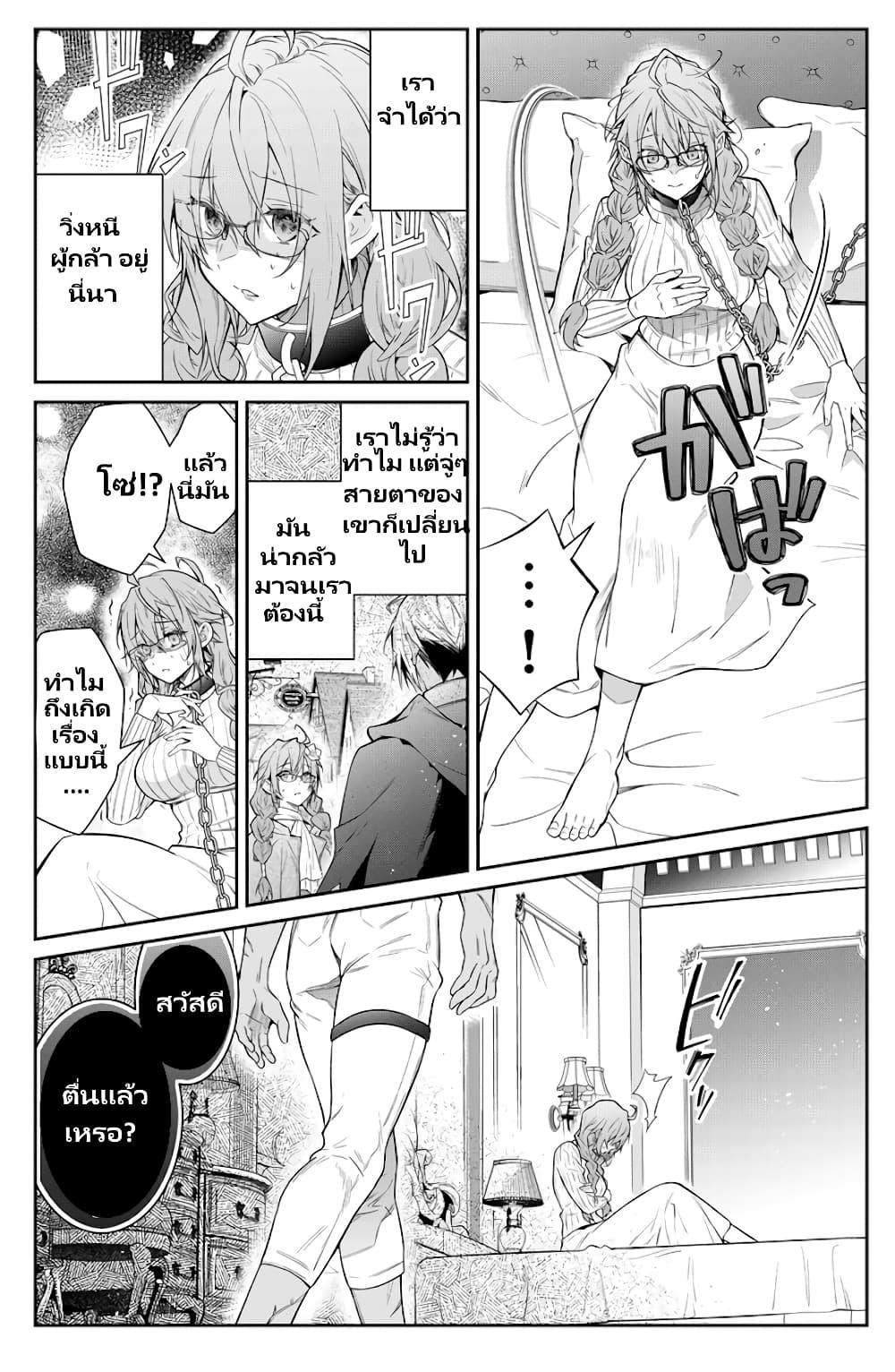 Otomege Sekai wa Mob ni Kibishii Sekai desu Chap 5 - Next Chap 6