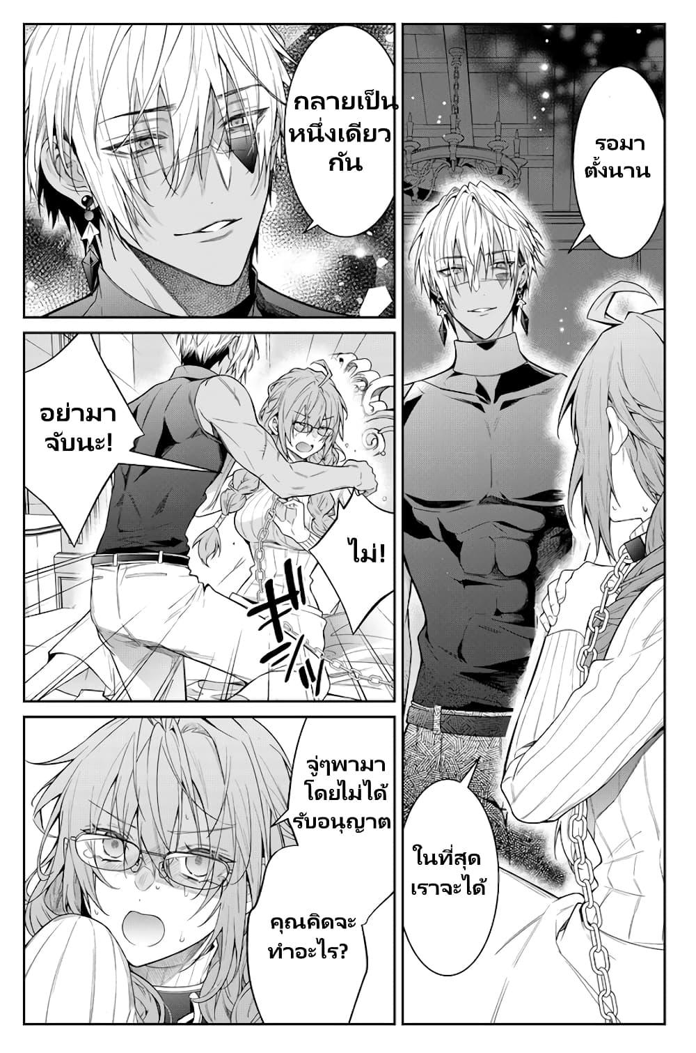 Otomege Sekai wa Mob ni Kibishii Sekai desu Chap 5 - Next Chap 6