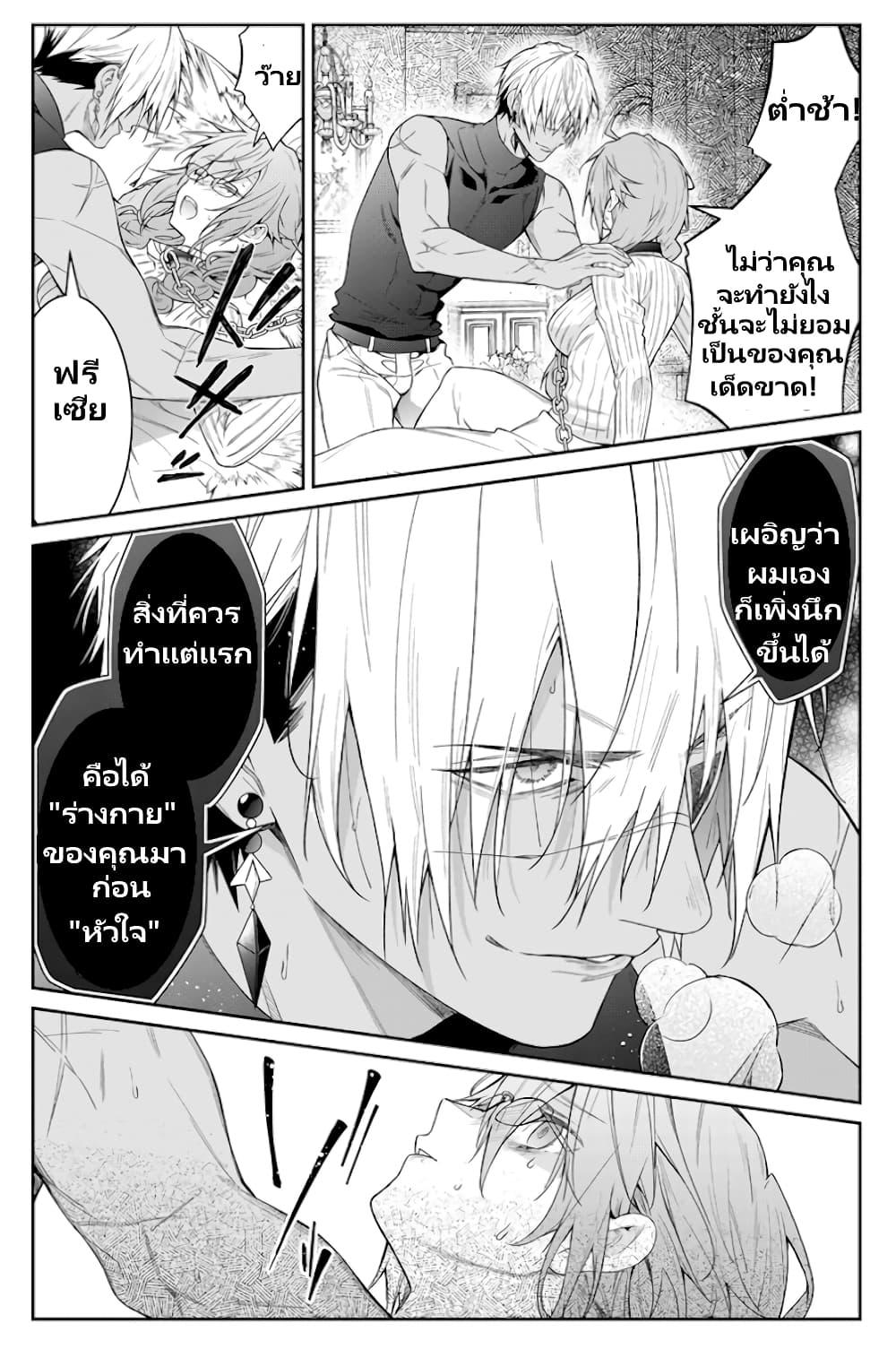 Otomege Sekai wa Mob ni Kibishii Sekai desu Chap 5 - Next Chap 6