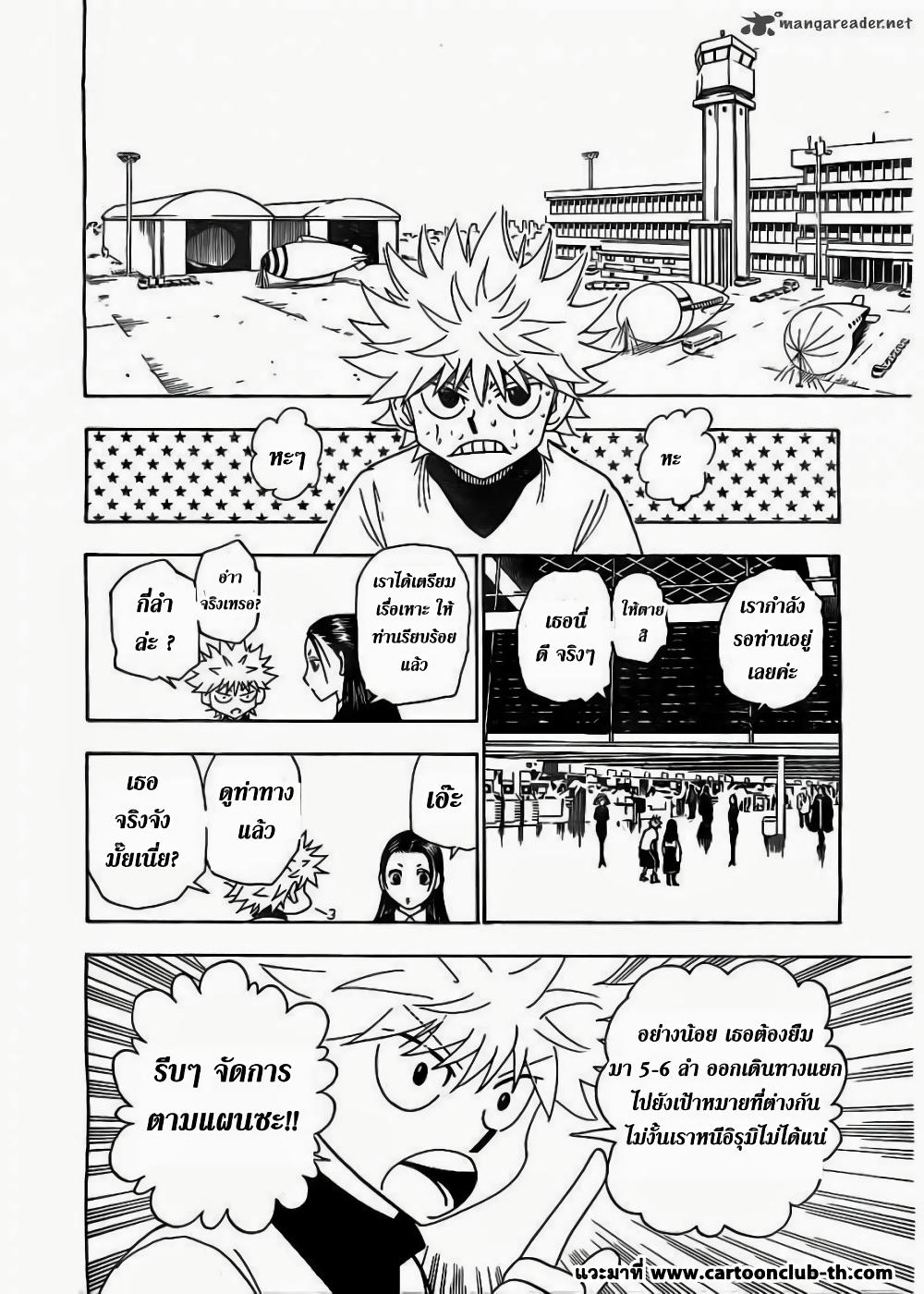 Hunter X Hunter Chap 328 - Next Chap 329