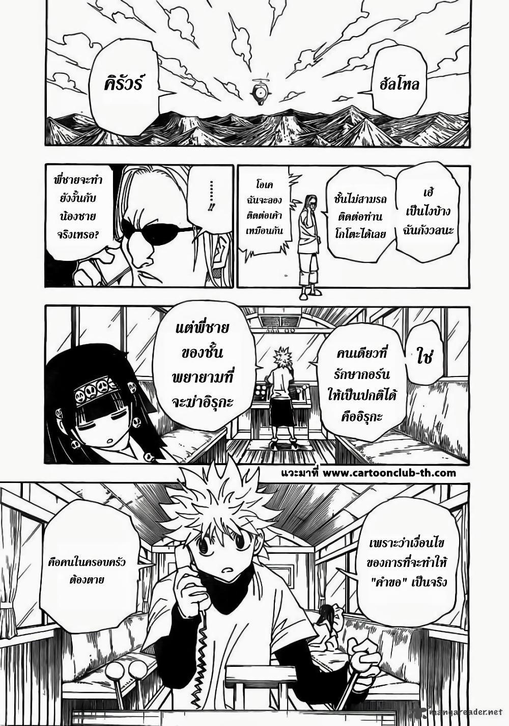 Hunter X Hunter Chap 328 - Next Chap 329