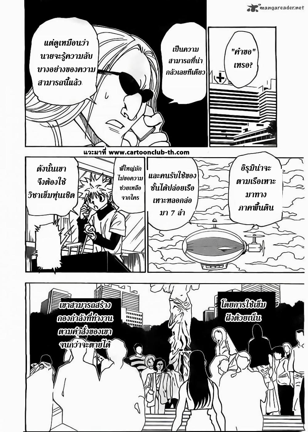 Hunter X Hunter Chap 328 - Next Chap 329