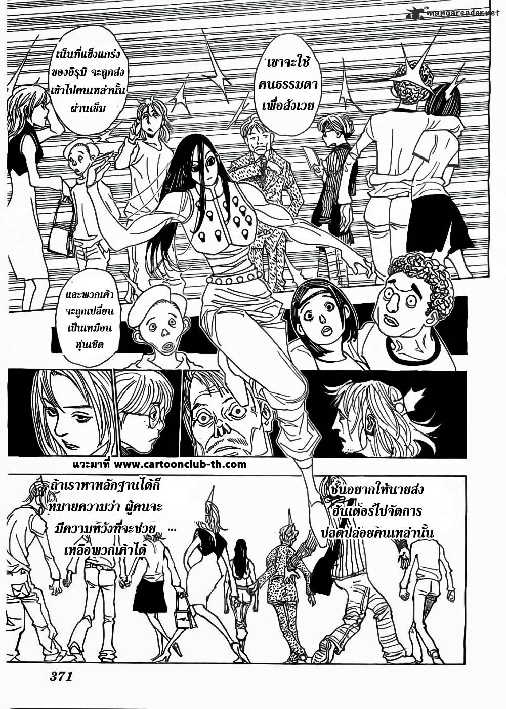 Hunter X Hunter Chap 328 - Next Chap 329