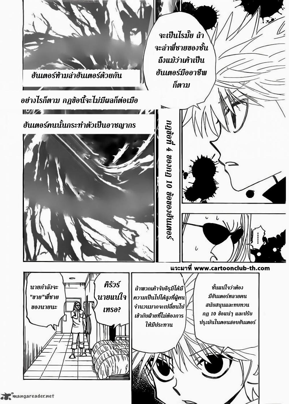 Hunter X Hunter Chap 328 - Next Chap 329