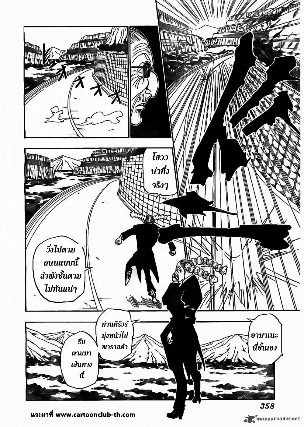 Hunter X Hunter Chap 328 - Next Chap 329