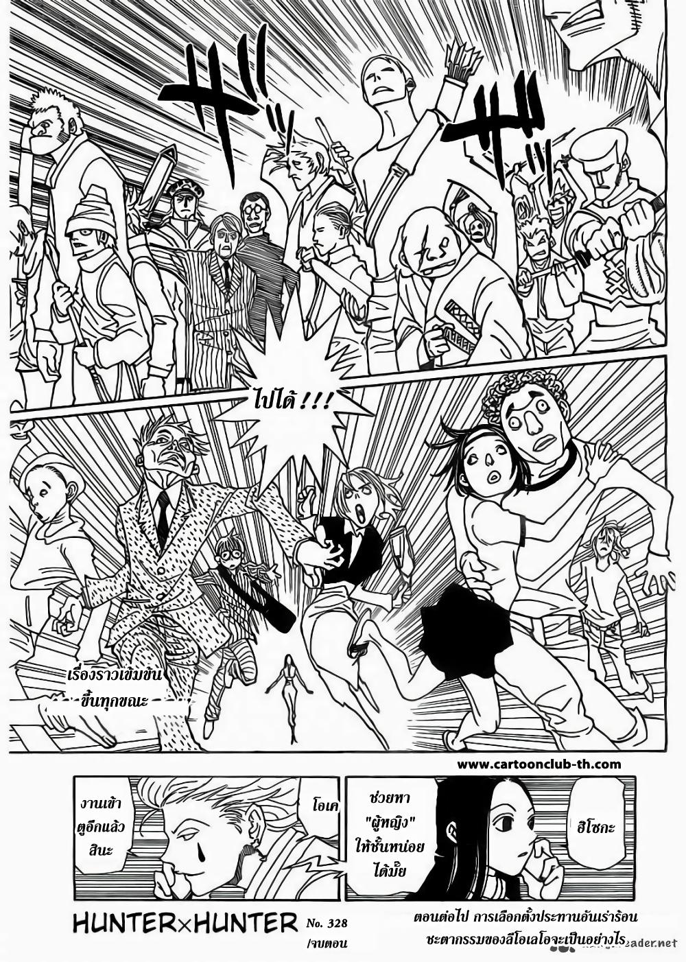 Hunter X Hunter Chap 328 - Next Chap 329