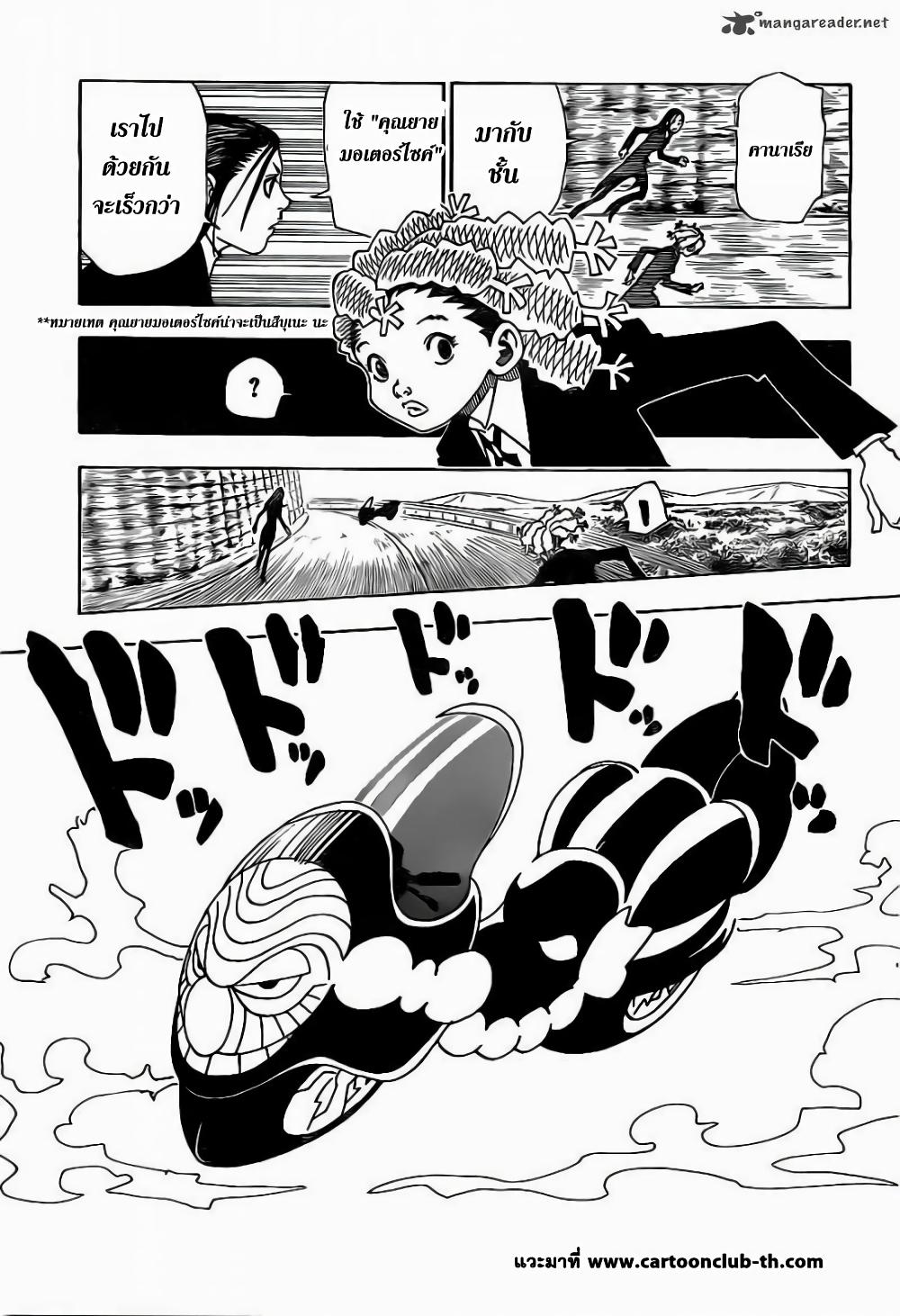 Hunter X Hunter Chap 328 - Next Chap 329
