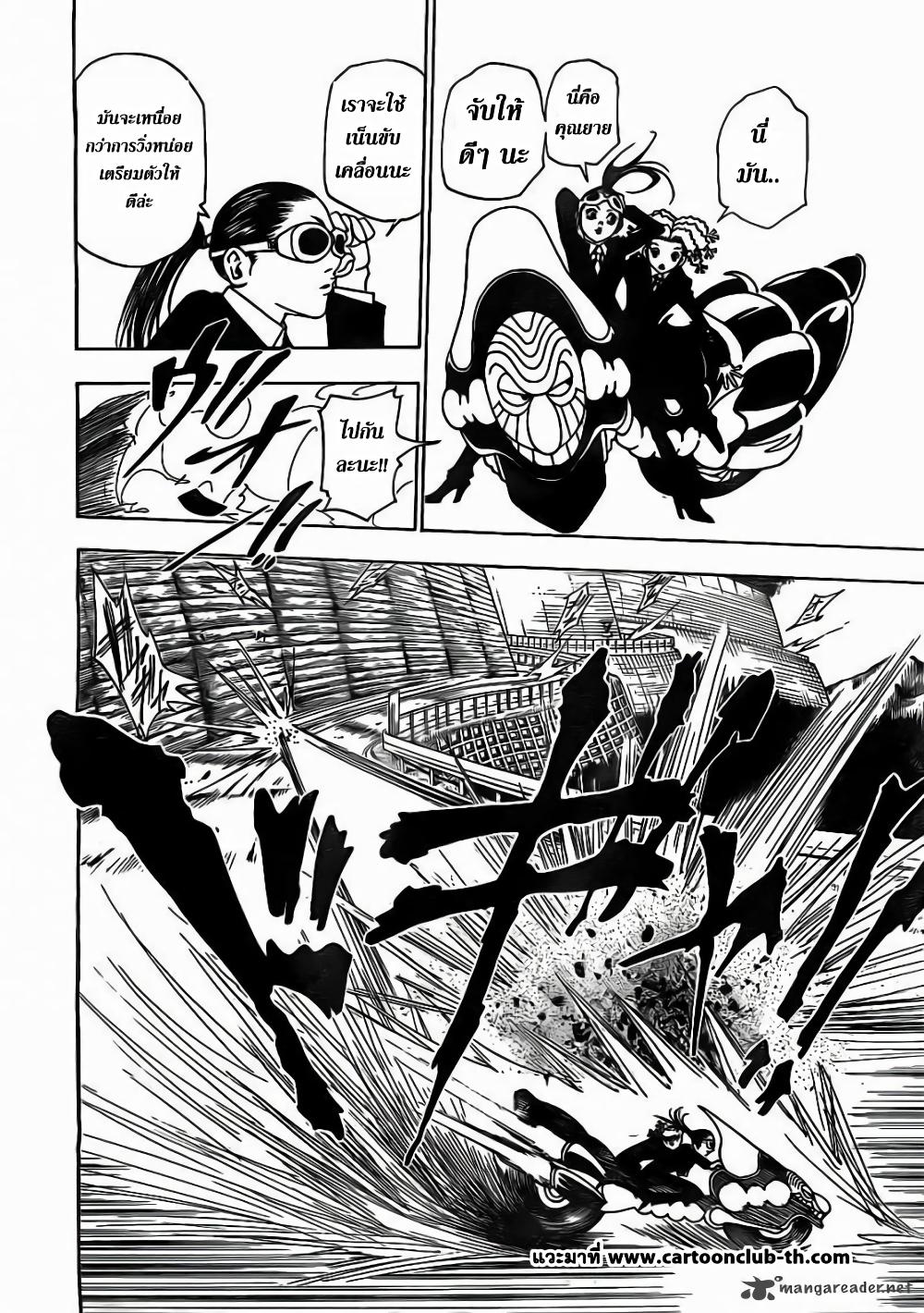 Hunter X Hunter Chap 328 - Next Chap 329