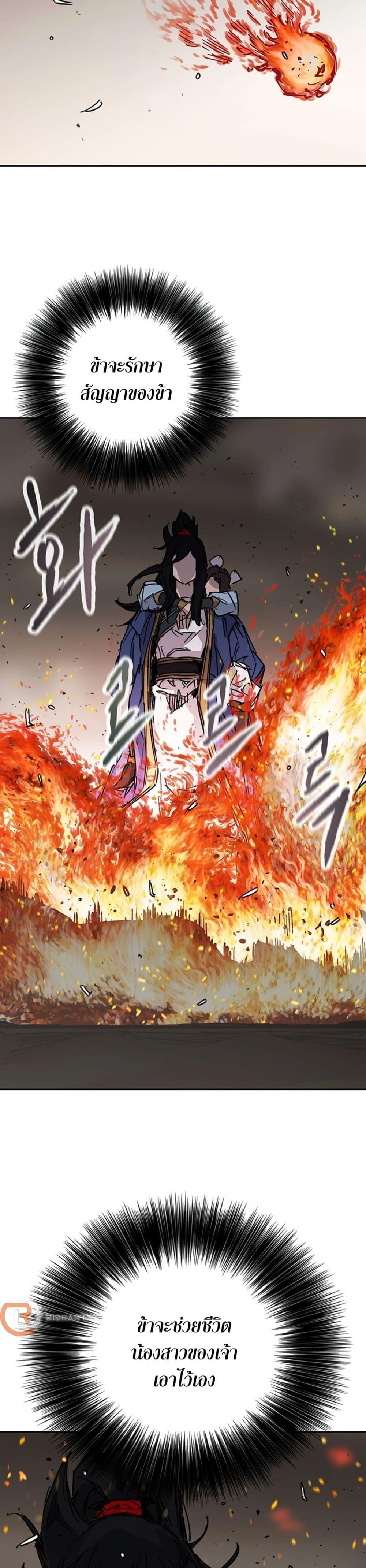 The Undefeatable Swordsman Chap 223 - Next Chap 224
