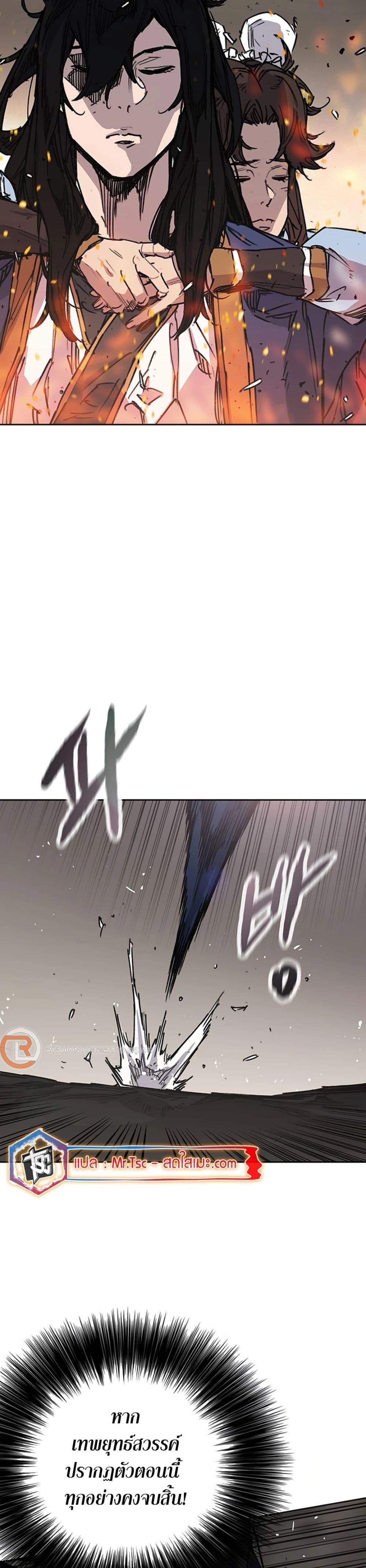 The Undefeatable Swordsman Chap 223 - Next Chap 224