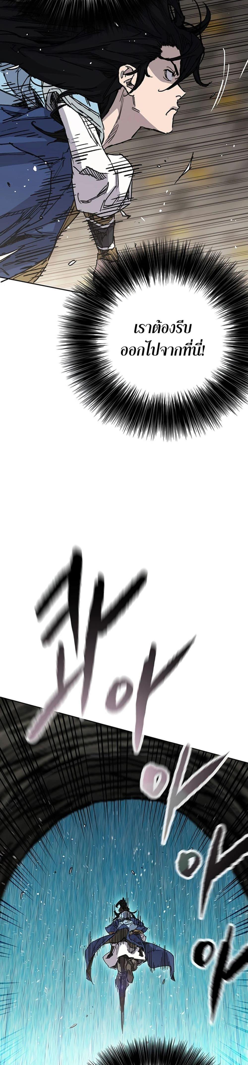 The Undefeatable Swordsman Chap 223 - Next Chap 224