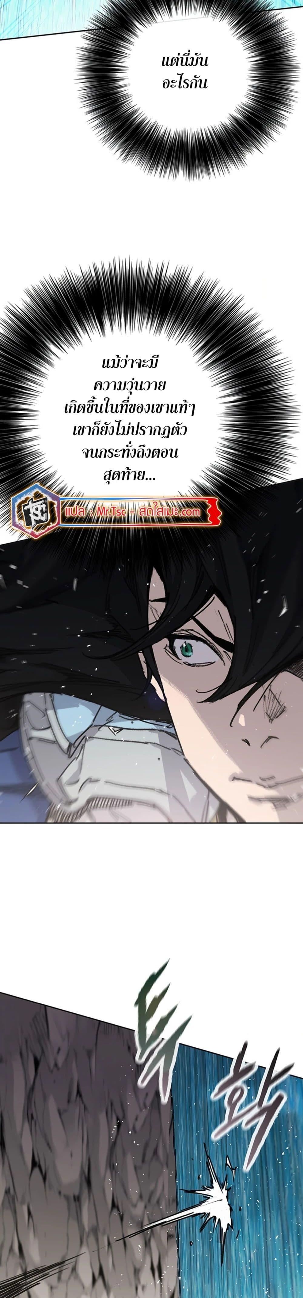 The Undefeatable Swordsman Chap 223 - Next Chap 224