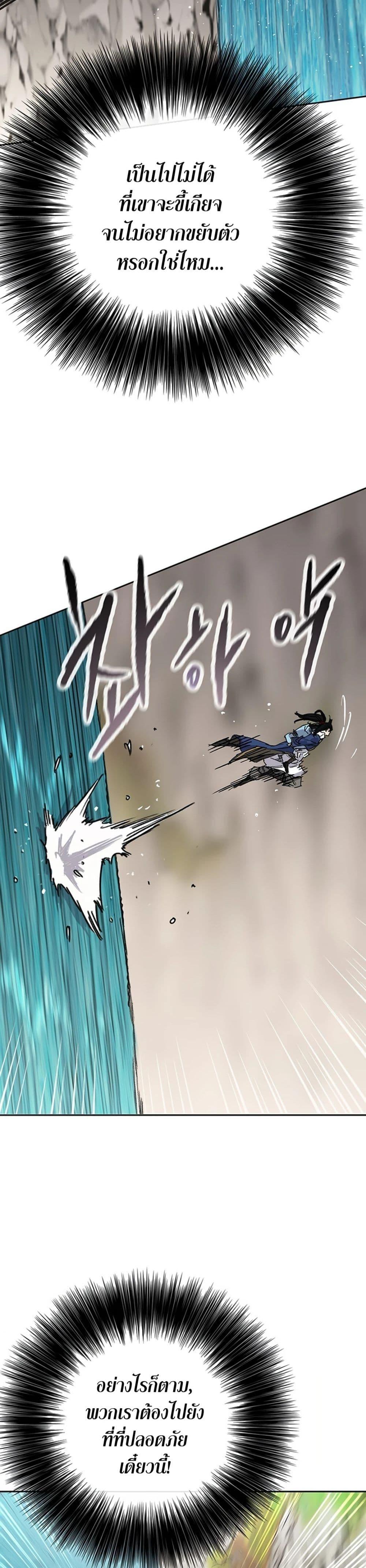 The Undefeatable Swordsman Chap 223 - Next Chap 224