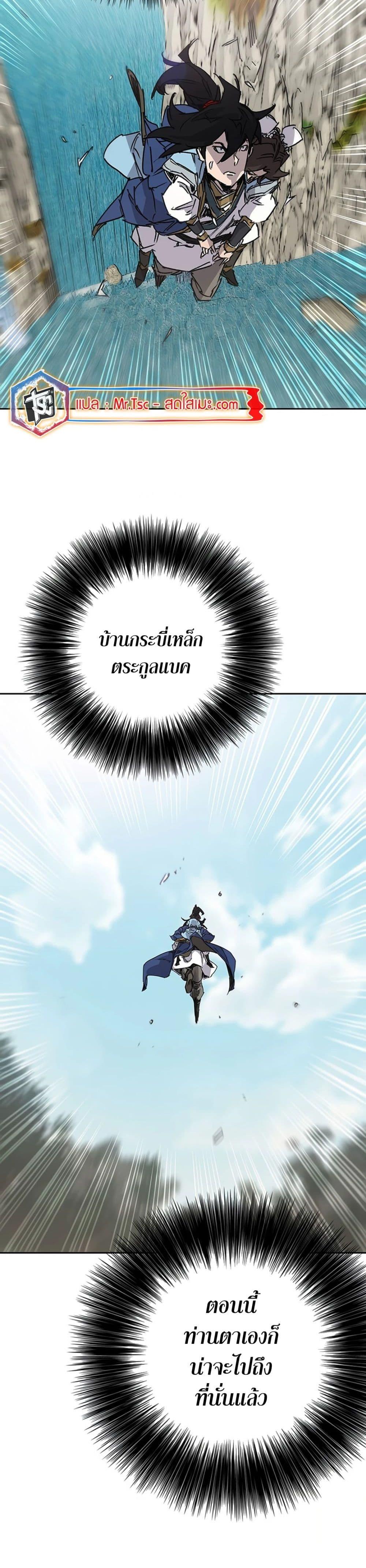 The Undefeatable Swordsman Chap 223 - Next Chap 224