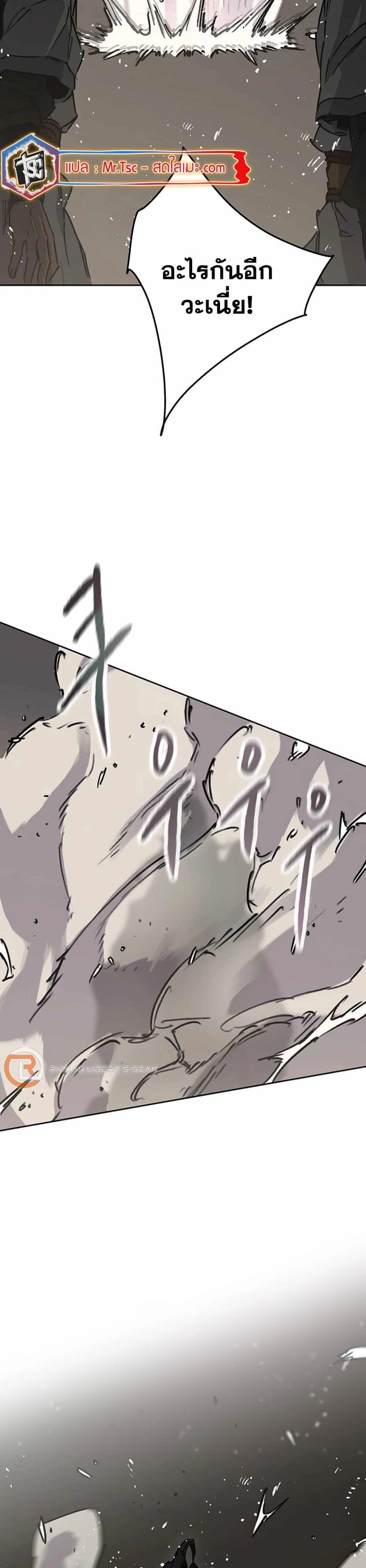 The Undefeatable Swordsman Chap 223 - Next Chap 224