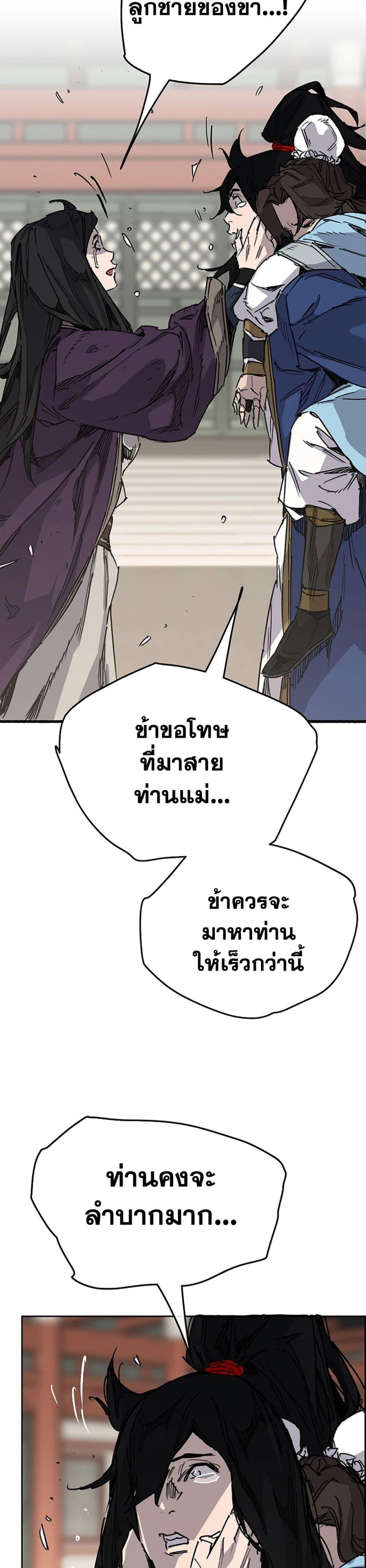 The Undefeatable Swordsman Chap 223 - Next Chap 224