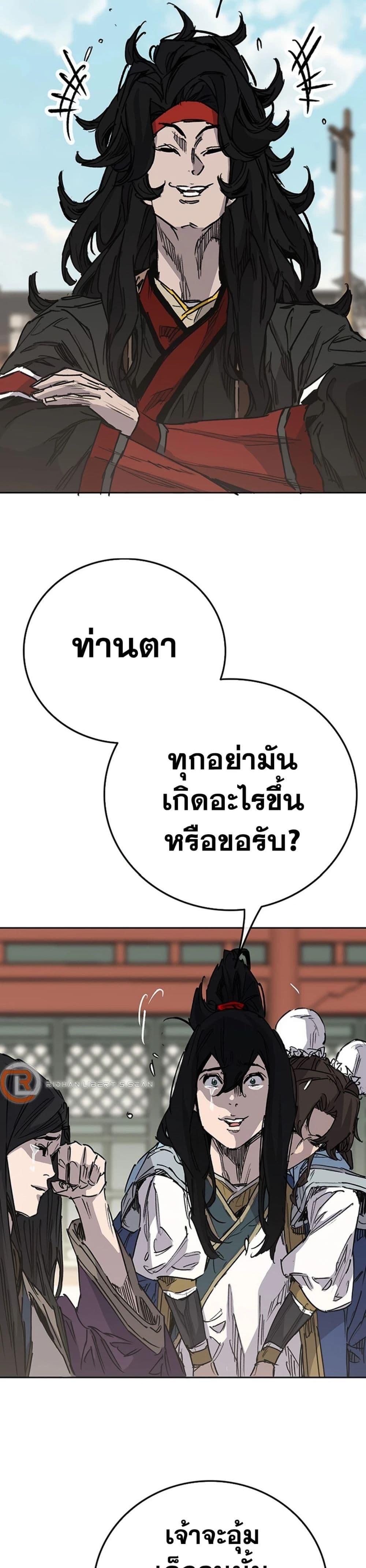 The Undefeatable Swordsman Chap 223 - Next Chap 224