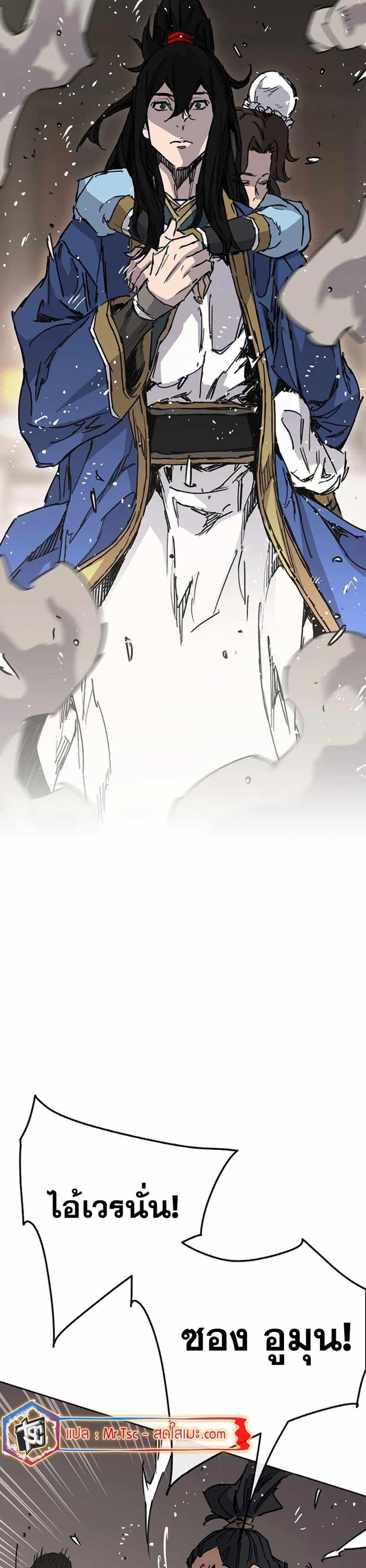 The Undefeatable Swordsman Chap 223 - Next Chap 224