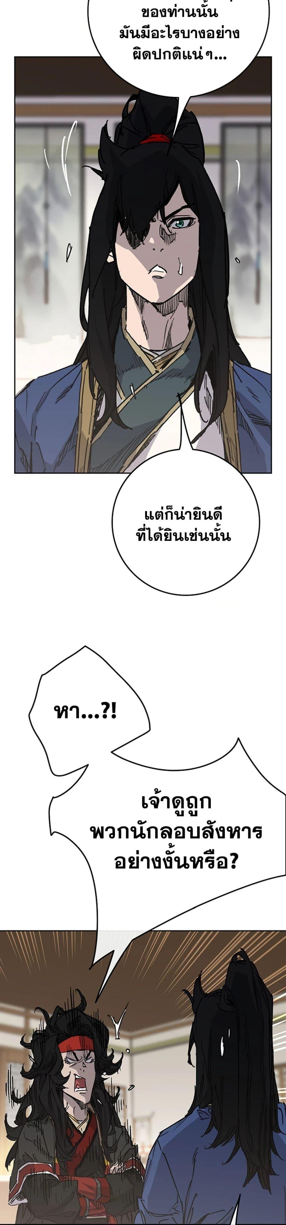 The Undefeatable Swordsman Chap 223 - Next Chap 224