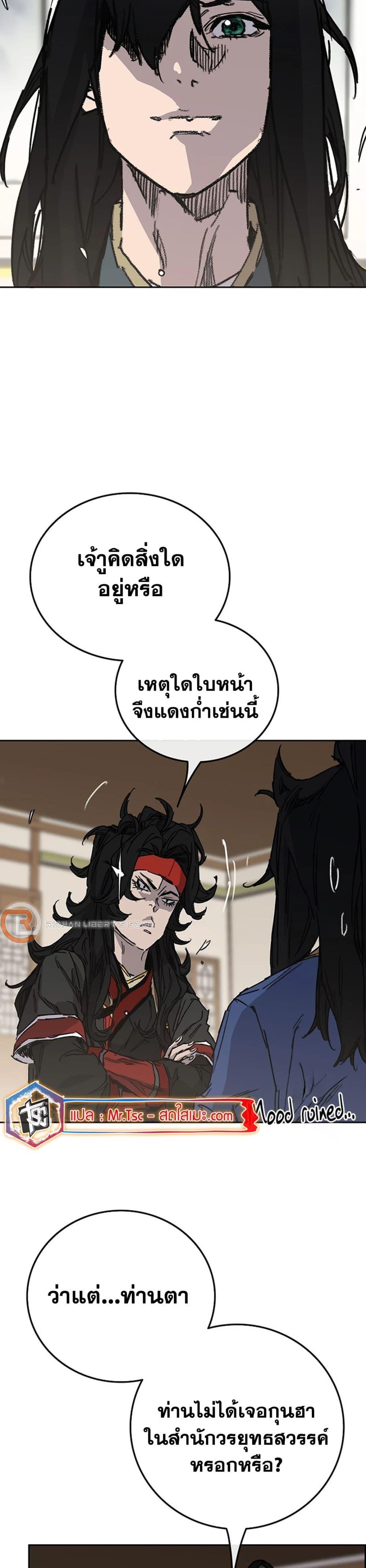 The Undefeatable Swordsman Chap 223 - Next Chap 224