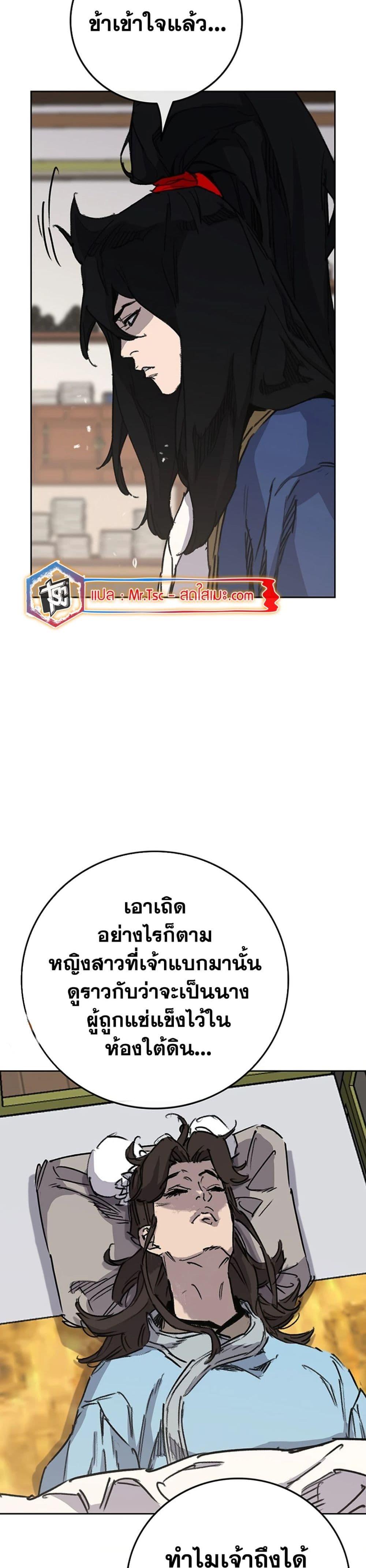 The Undefeatable Swordsman Chap 223 - Next Chap 224