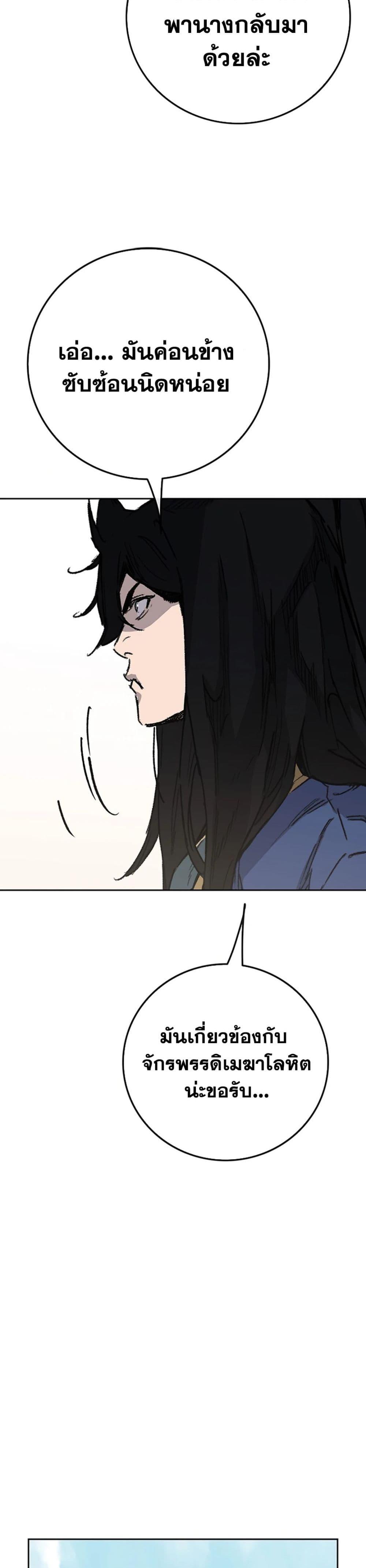 The Undefeatable Swordsman Chap 223 - Next Chap 224
