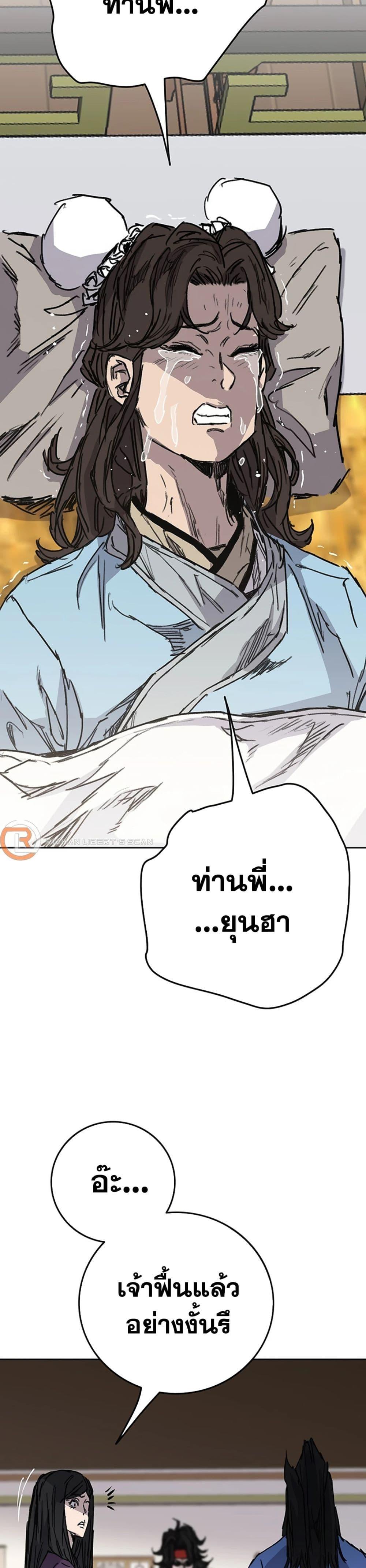 The Undefeatable Swordsman Chap 223 - Next Chap 224