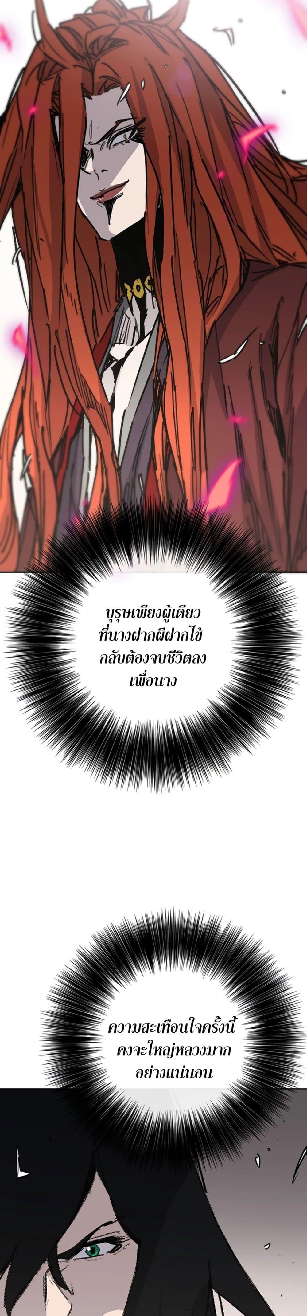 The Undefeatable Swordsman Chap 223 - Next Chap 224